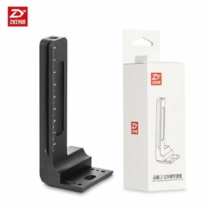 Zhiyun - Zhiyun GAP01 Crane 2 Gravity Adjustment Plate for 1DX